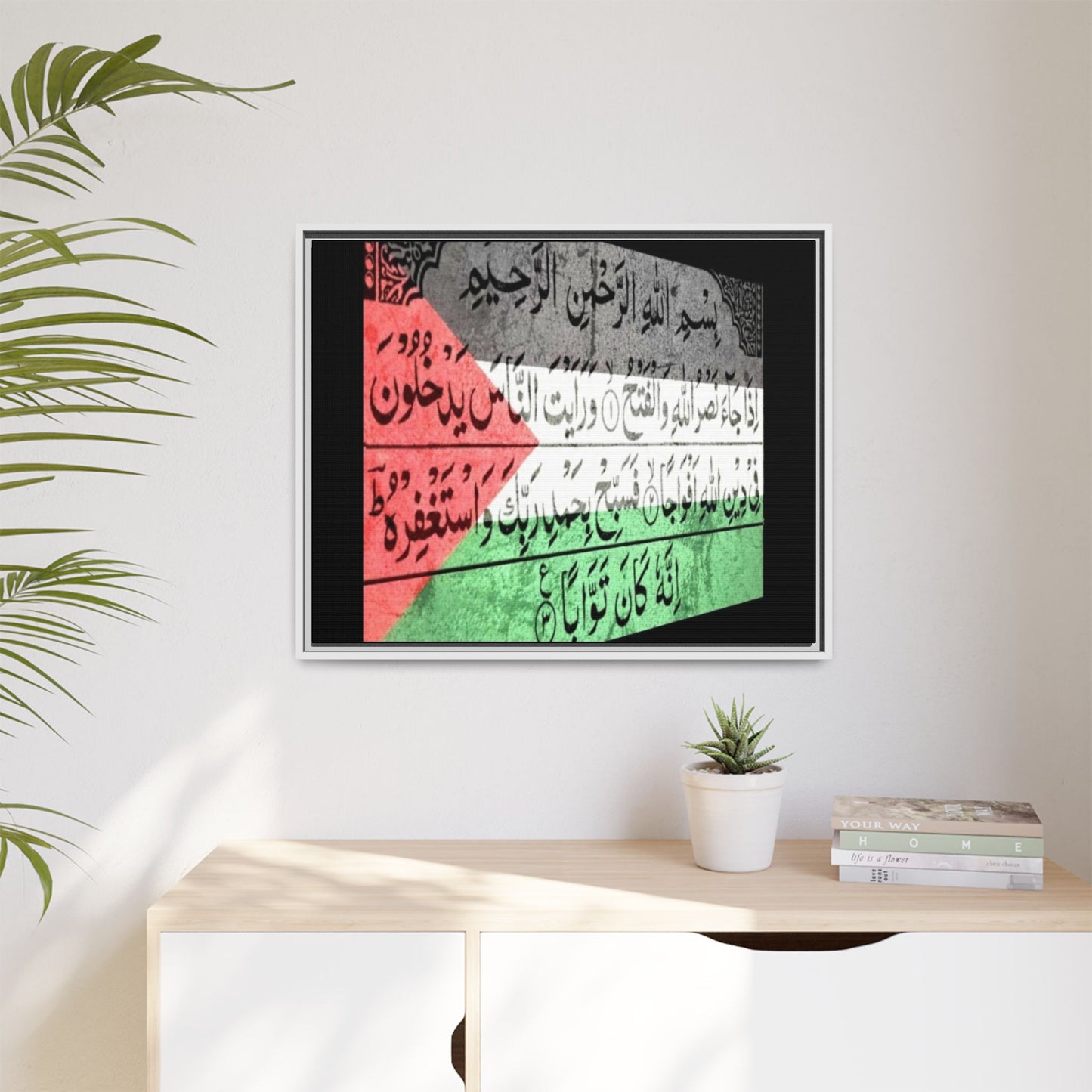 Framed Matte Canvas Art - Inspirational Quranic Surah with Palestinian Flag Colours