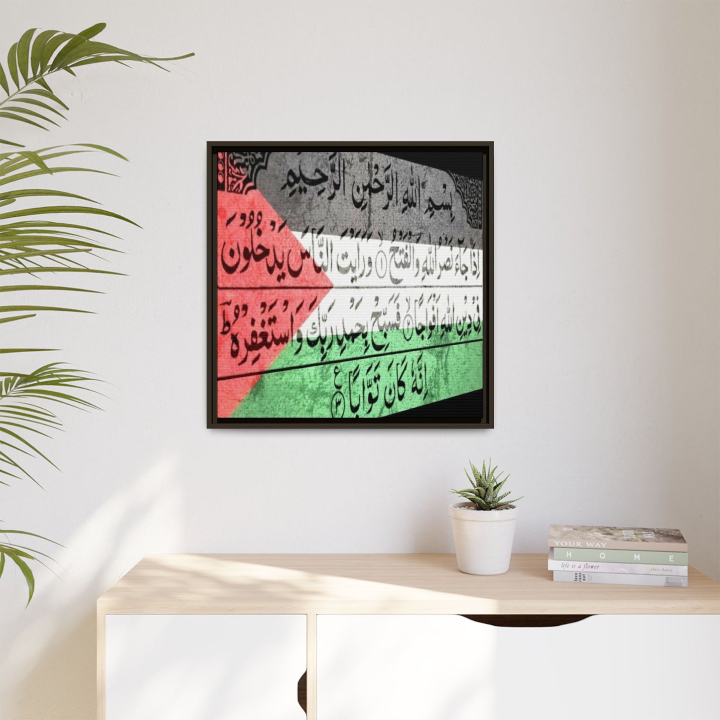 Framed Matte Canvas Art - Inspirational Quranic Surah with Palestinian Flag Colours