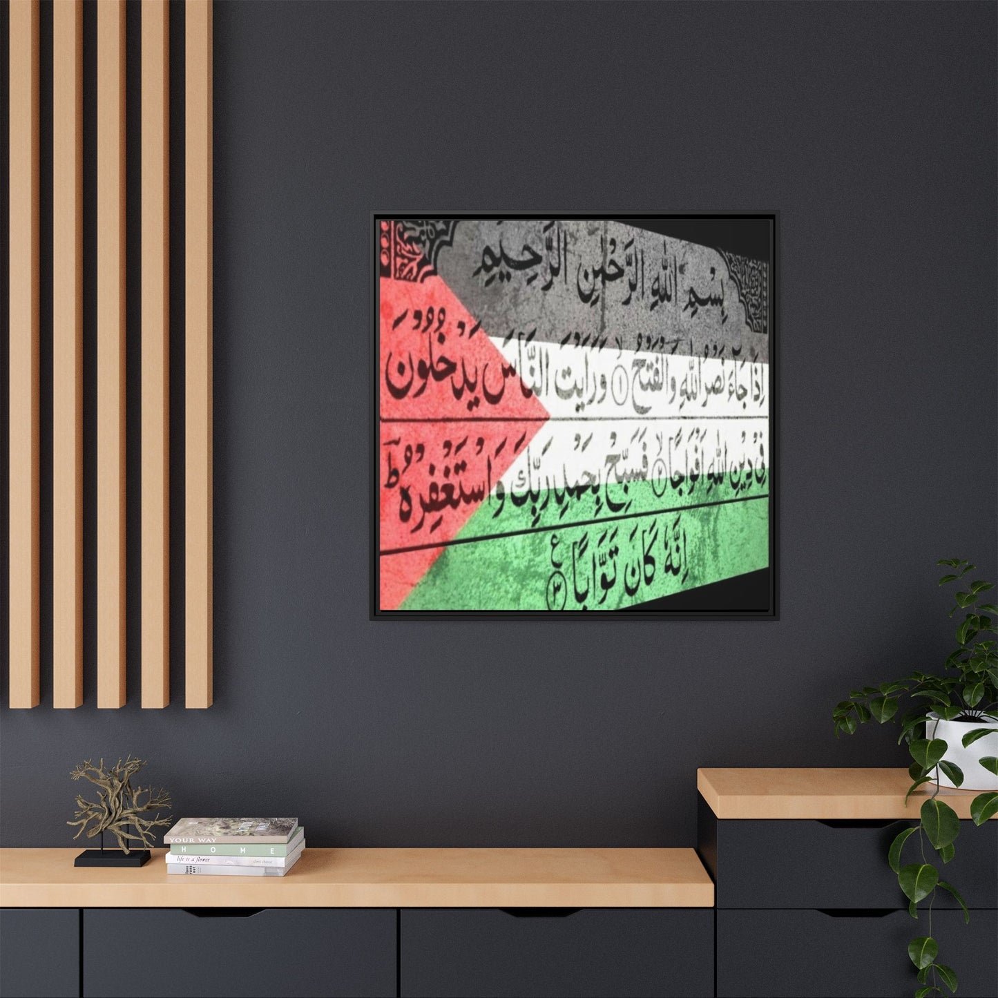 Framed Matte Canvas Art - Inspirational Quranic Surah with Palestinian Flag Colours