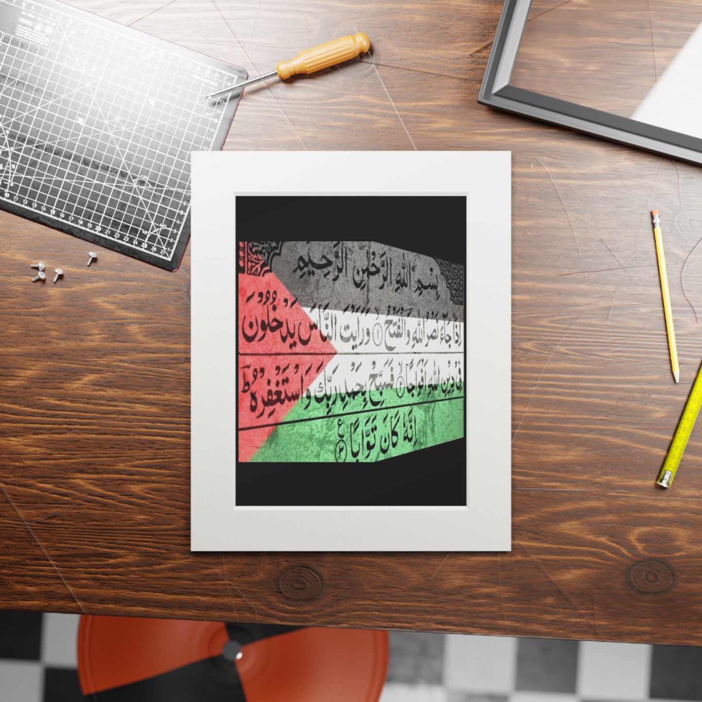 Framed Fine Art Print - Inspirational Quranic Surah with Palestinian Flag Colours