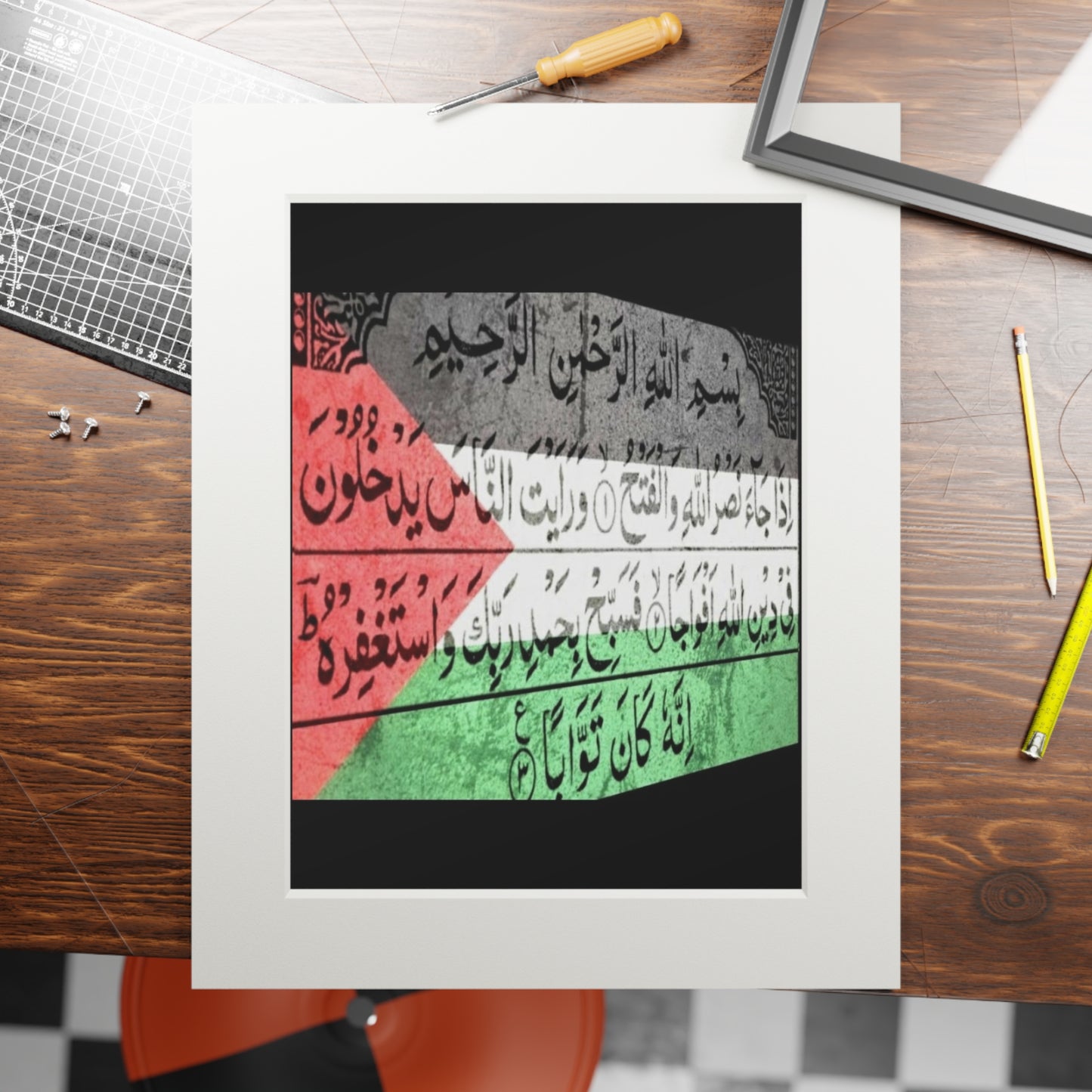 Framed Fine Art Print - Inspirational Quranic Surah with Palestinian Flag Colours