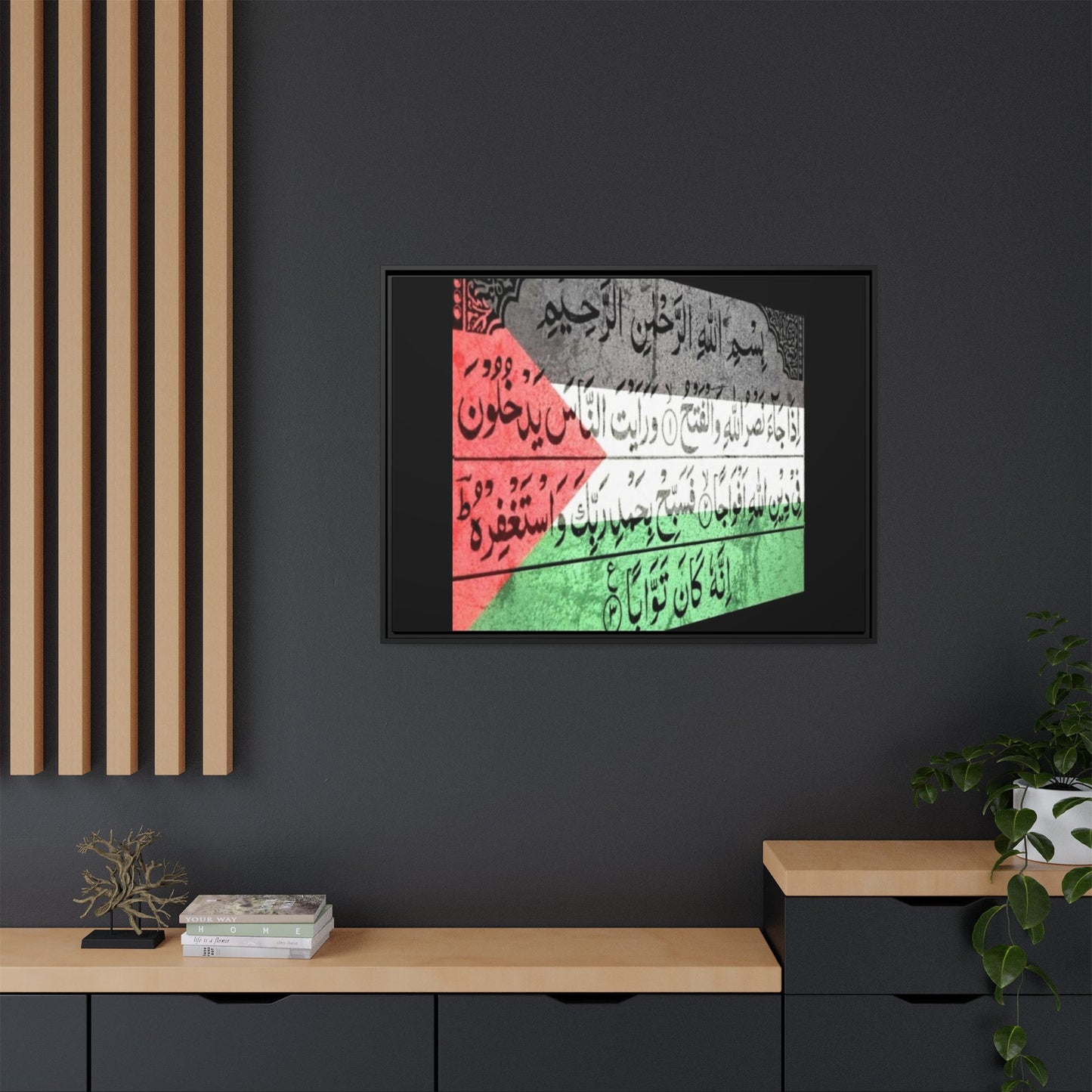 Framed Matte Canvas Art - Inspirational Quranic Surah with Palestinian Flag Colours