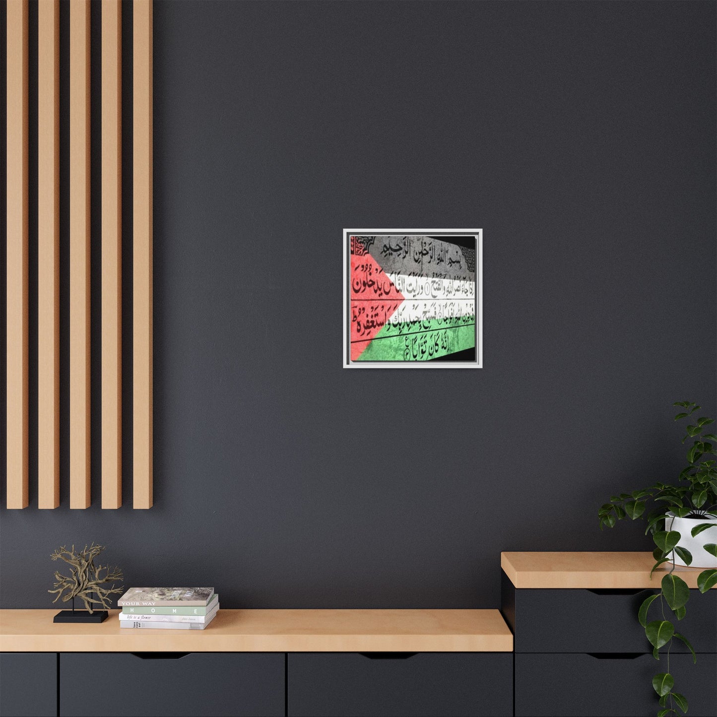 Framed Matte Canvas Art - Inspirational Quranic Surah with Palestinian Flag Colours