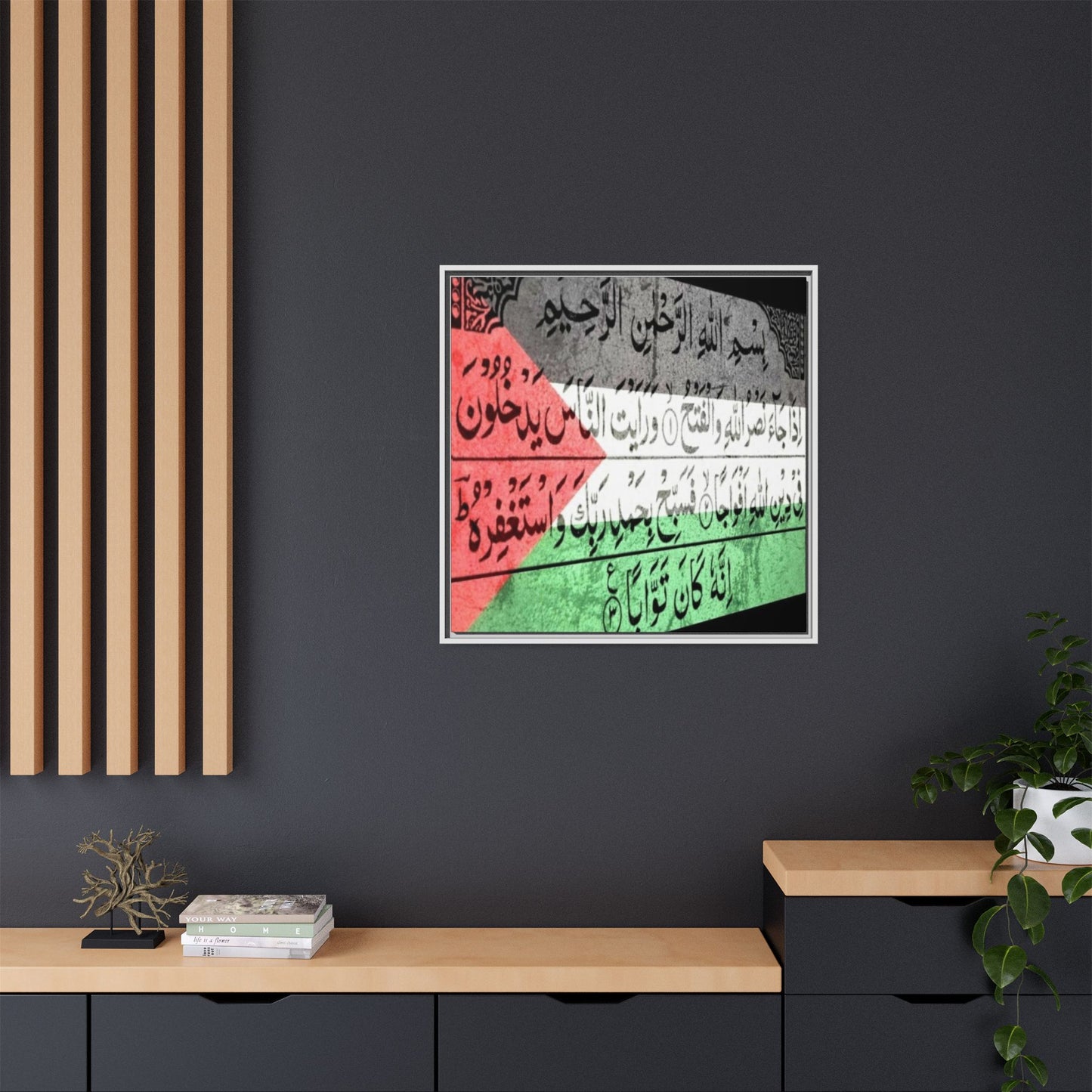 Framed Matte Canvas Art - Inspirational Quranic Surah with Palestinian Flag Colours