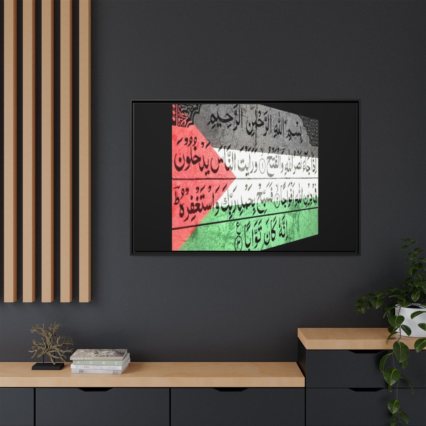 Framed Matte Canvas Art - Inspirational Quranic Surah with Palestinian Flag Colours