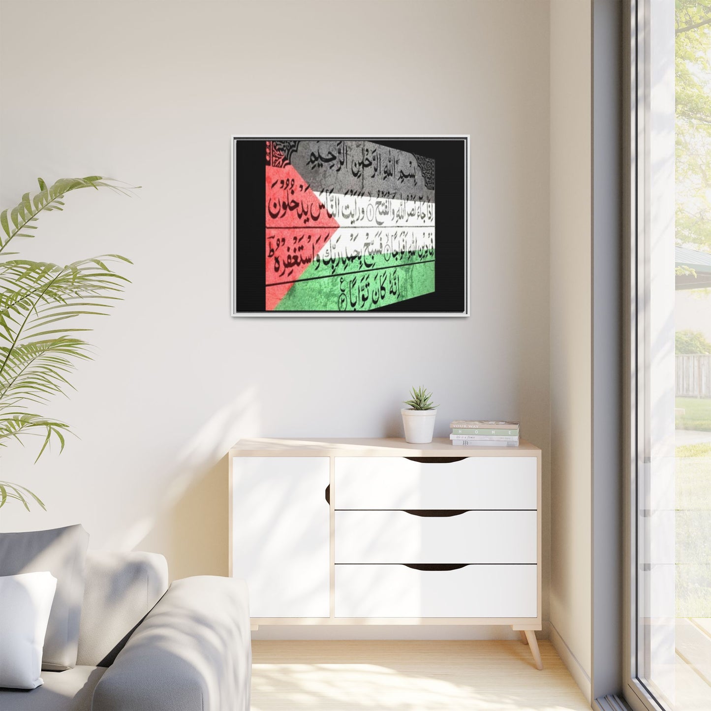 Framed Matte Canvas Art - Inspirational Quranic Surah with Palestinian Flag Colours