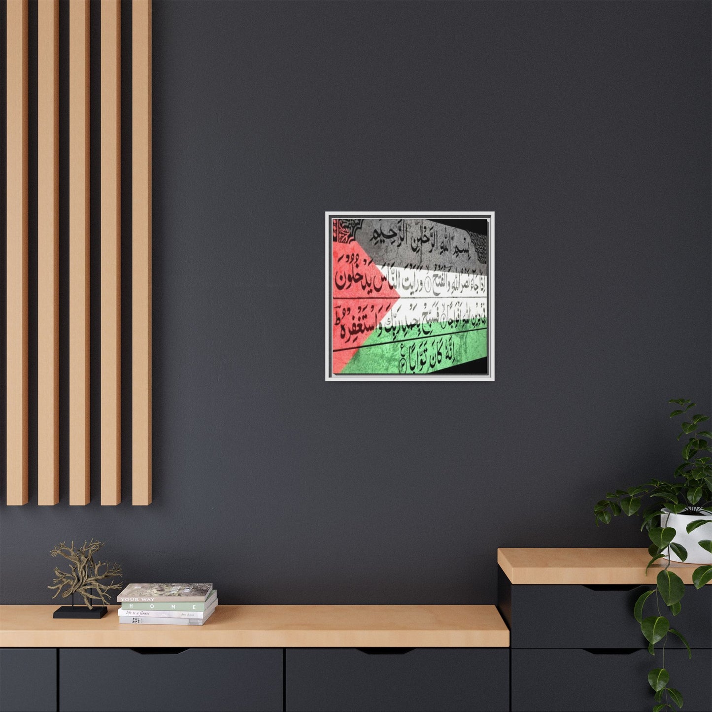 Framed Matte Canvas Art - Inspirational Quranic Surah with Palestinian Flag Colours