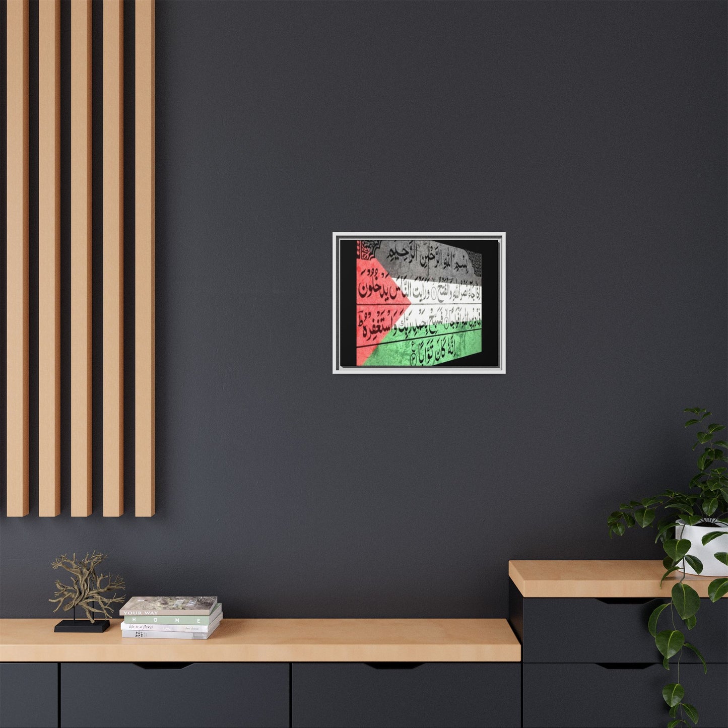 Framed Matte Canvas Art - Inspirational Quranic Surah with Palestinian Flag Colours
