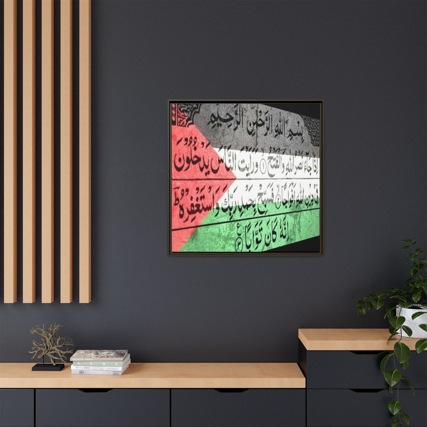 Framed Matte Canvas Art - Inspirational Quranic Surah with Palestinian Flag Colours