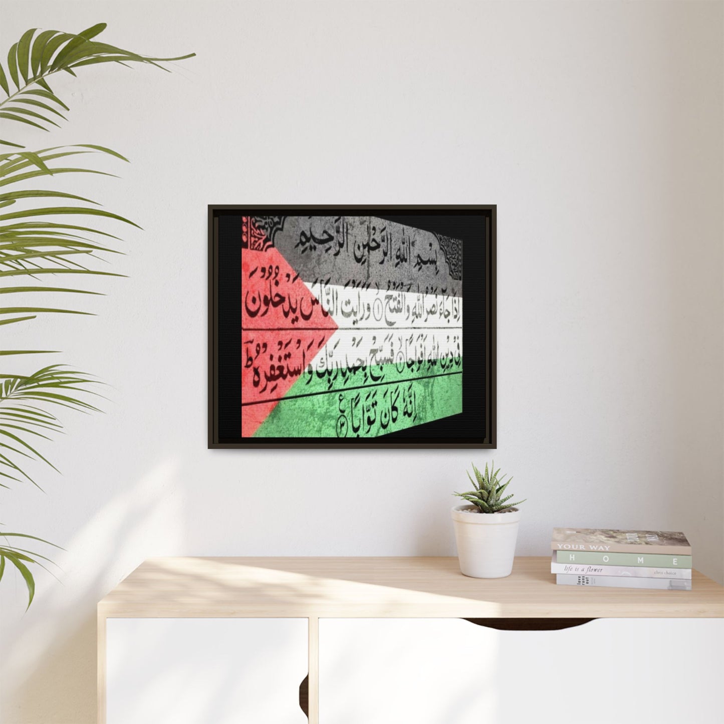 Framed Matte Canvas Art - Inspirational Quranic Surah with Palestinian Flag Colours