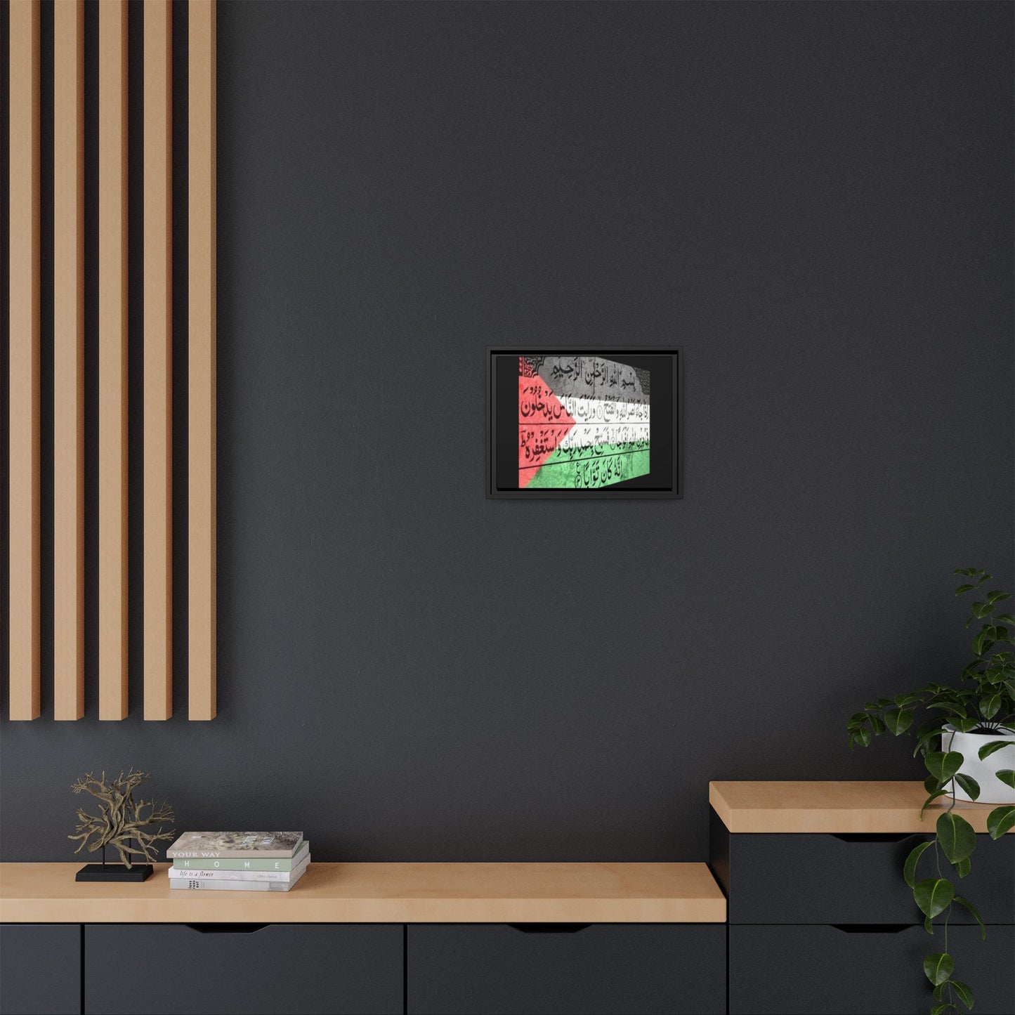 Framed Matte Canvas Art - Inspirational Quranic Surah with Palestinian Flag Colours
