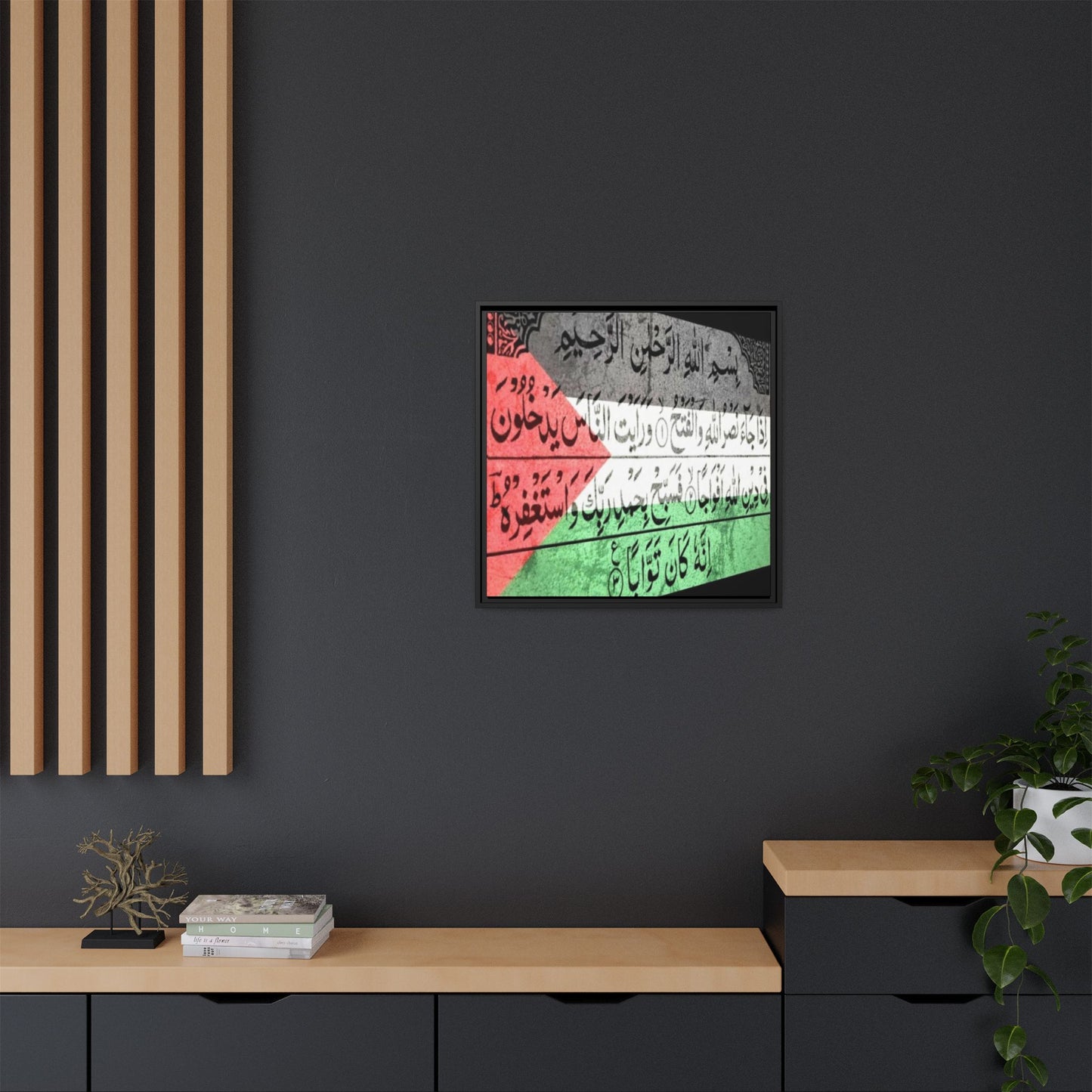 Framed Matte Canvas Art - Inspirational Quranic Surah with Palestinian Flag Colours