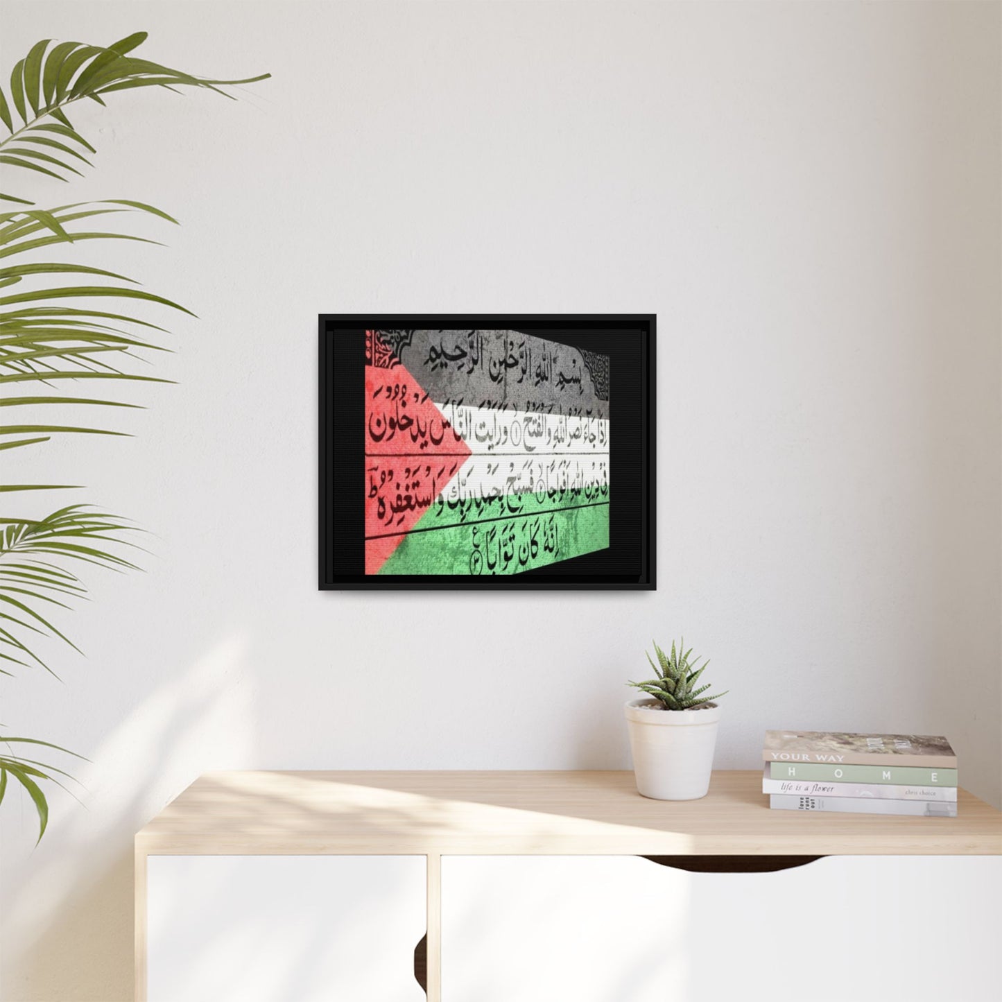 Framed Matte Canvas Art - Inspirational Quranic Surah with Palestinian Flag Colours