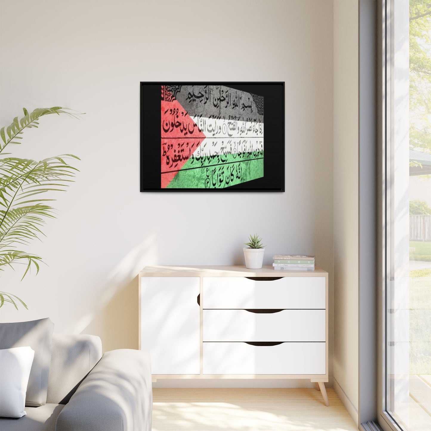 Framed Matte Canvas Art - Inspirational Quranic Surah with Palestinian Flag Colours