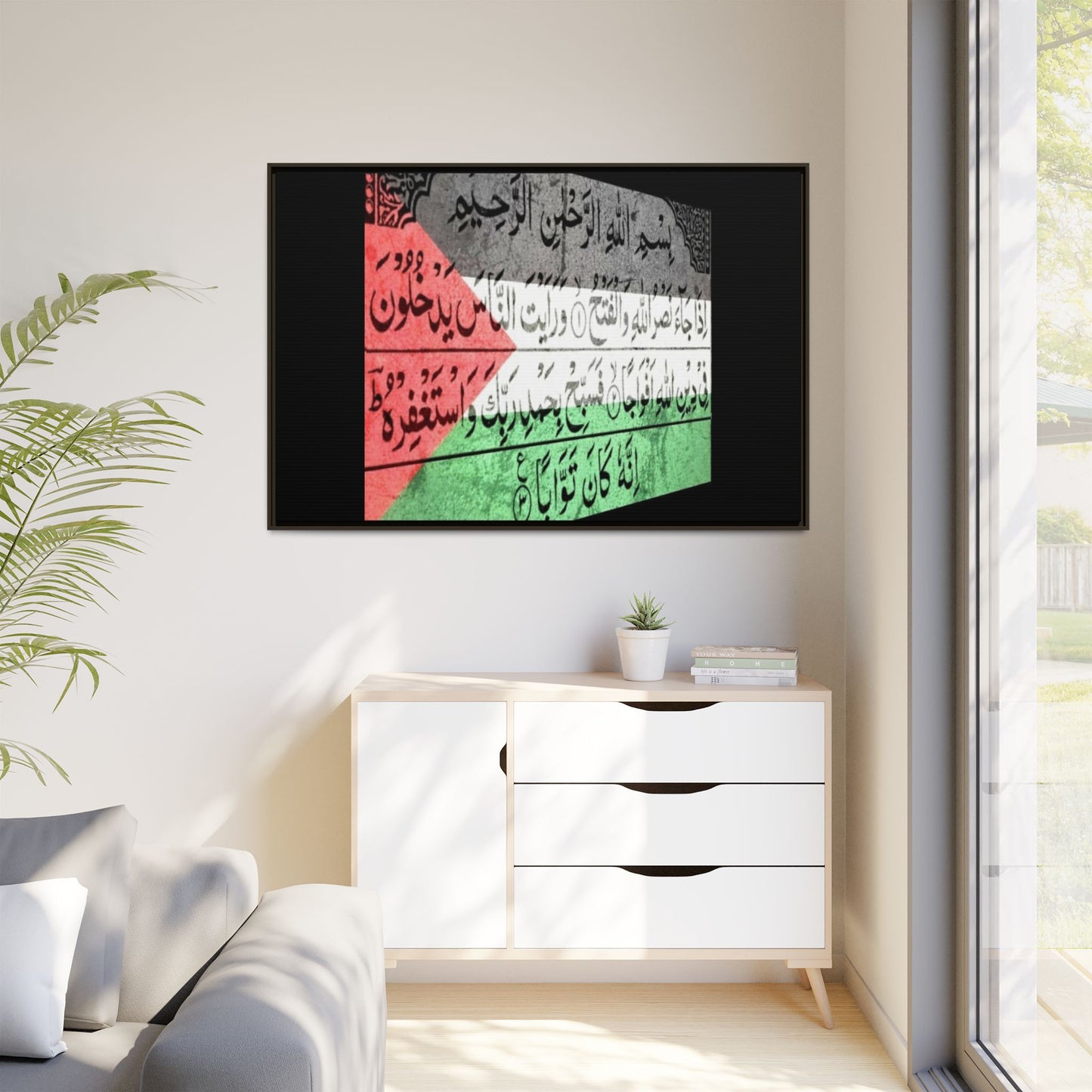 Framed Matte Canvas Art - Inspirational Quranic Surah with Palestinian Flag Colours