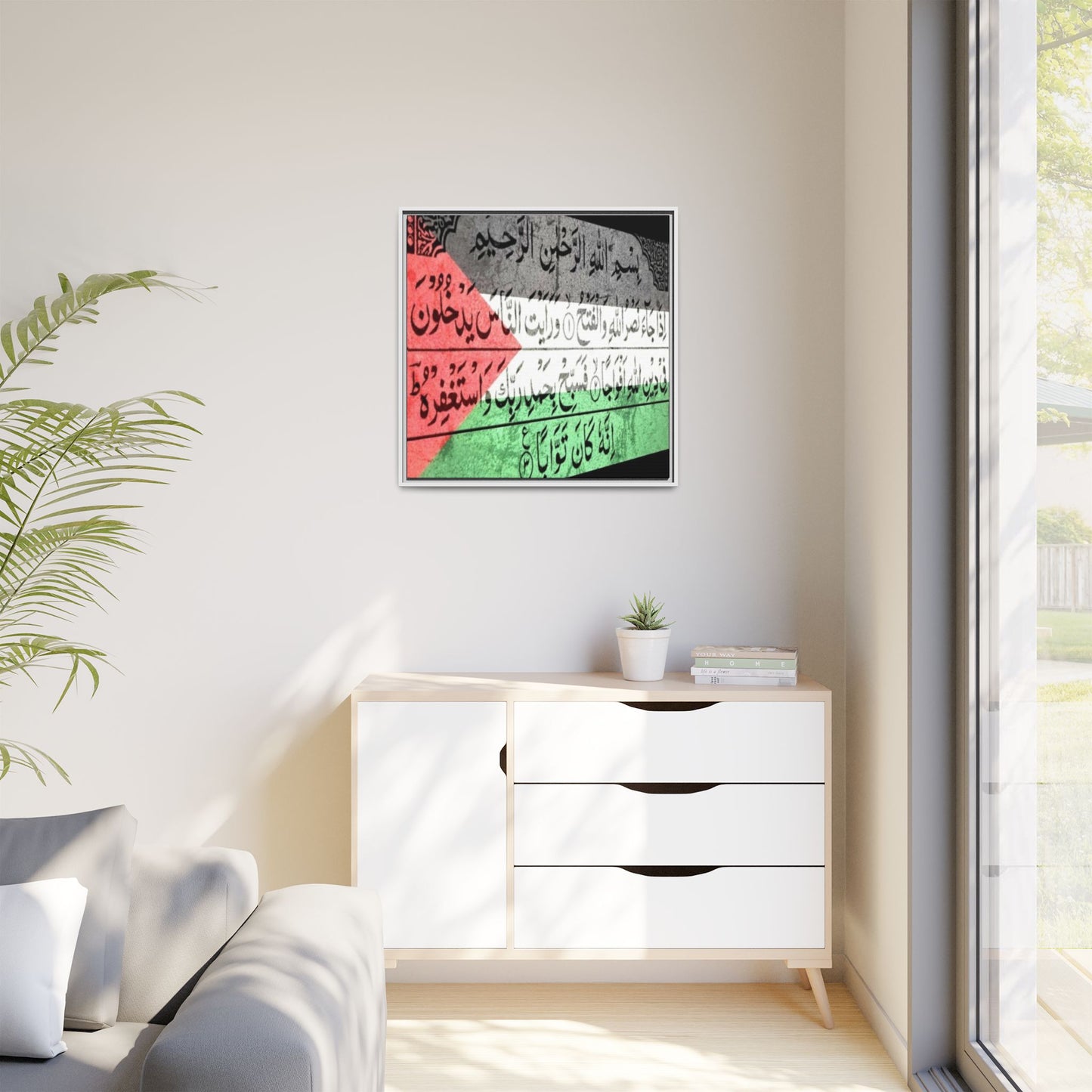 Framed Matte Canvas Art - Inspirational Quranic Surah with Palestinian Flag Colours
