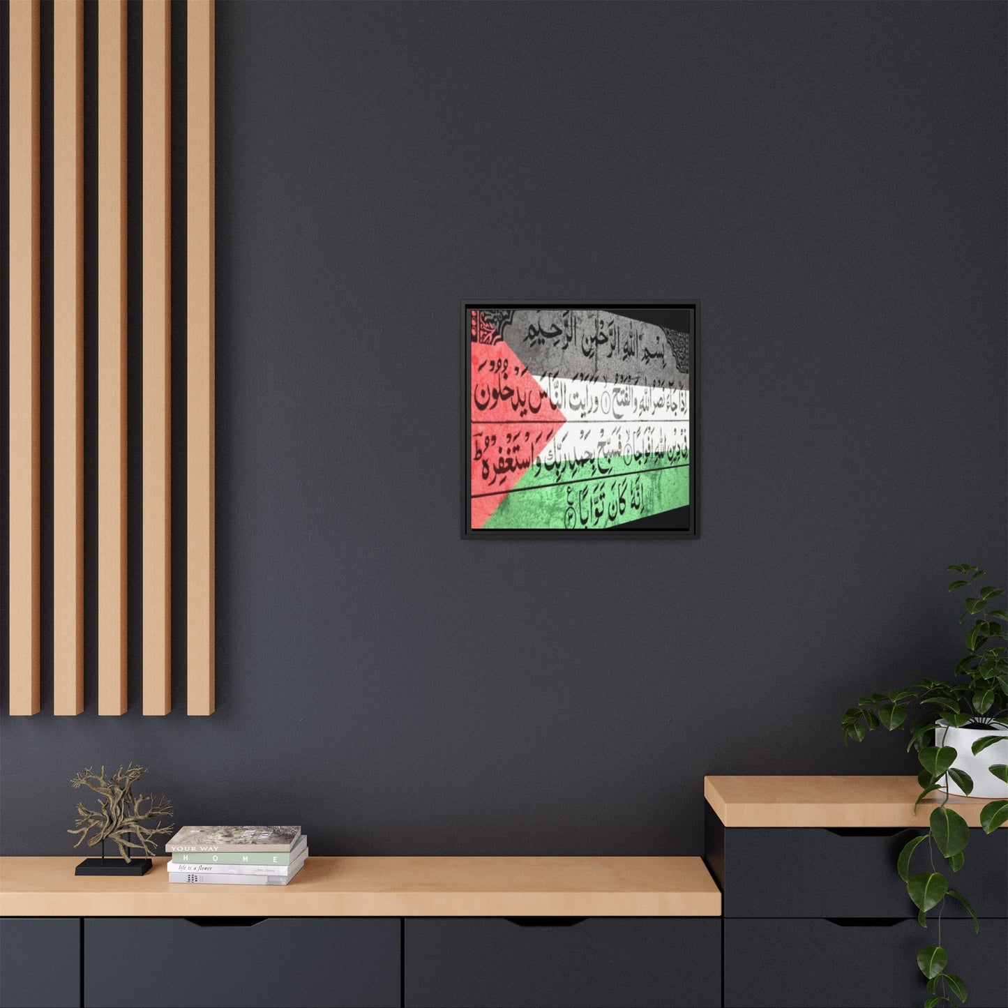 Framed Matte Canvas Art - Inspirational Quranic Surah with Palestinian Flag Colours