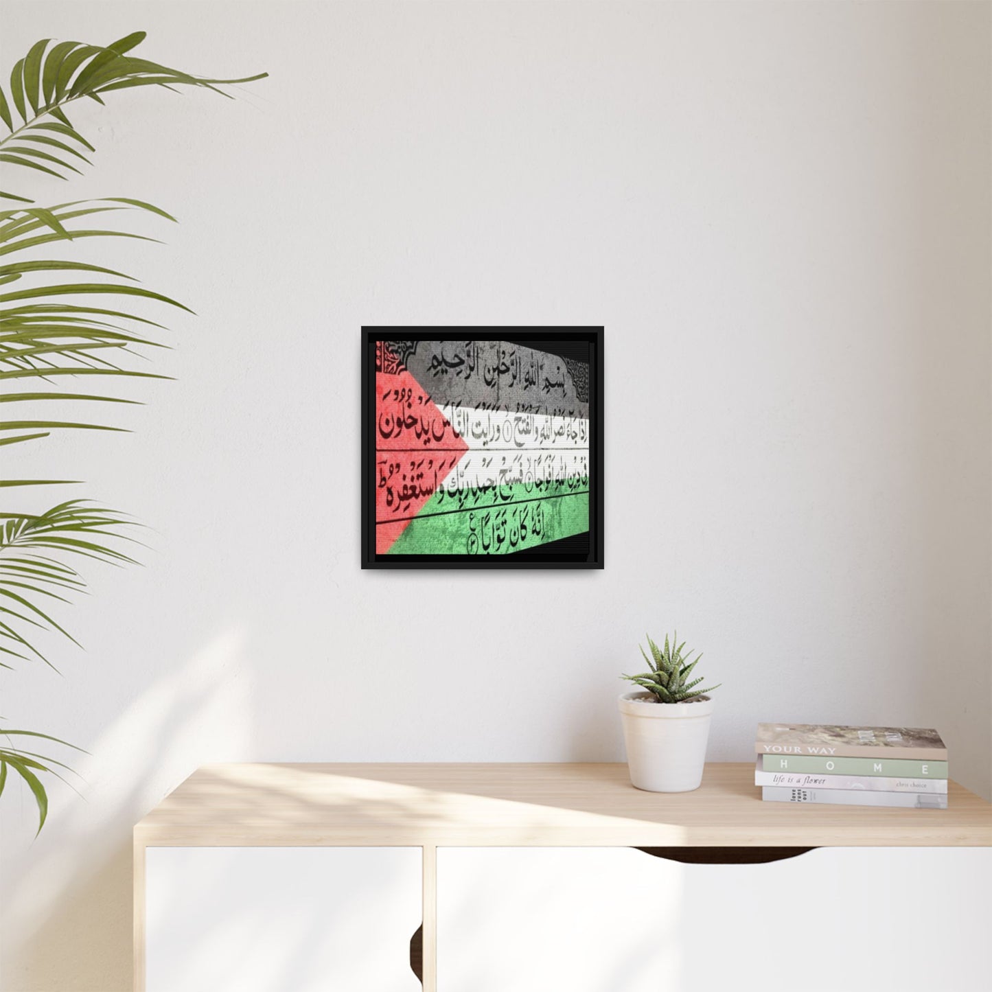 Framed Matte Canvas Art - Inspirational Quranic Surah with Palestinian Flag Colours
