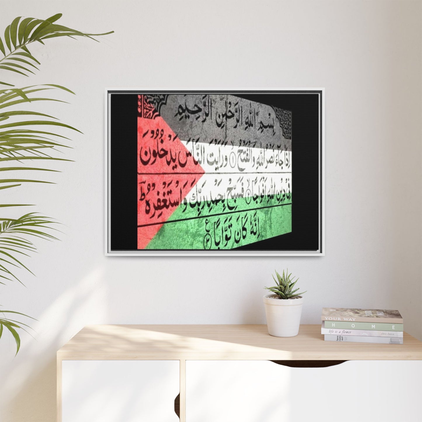 Framed Matte Canvas Art - Inspirational Quranic Surah with Palestinian Flag Colours