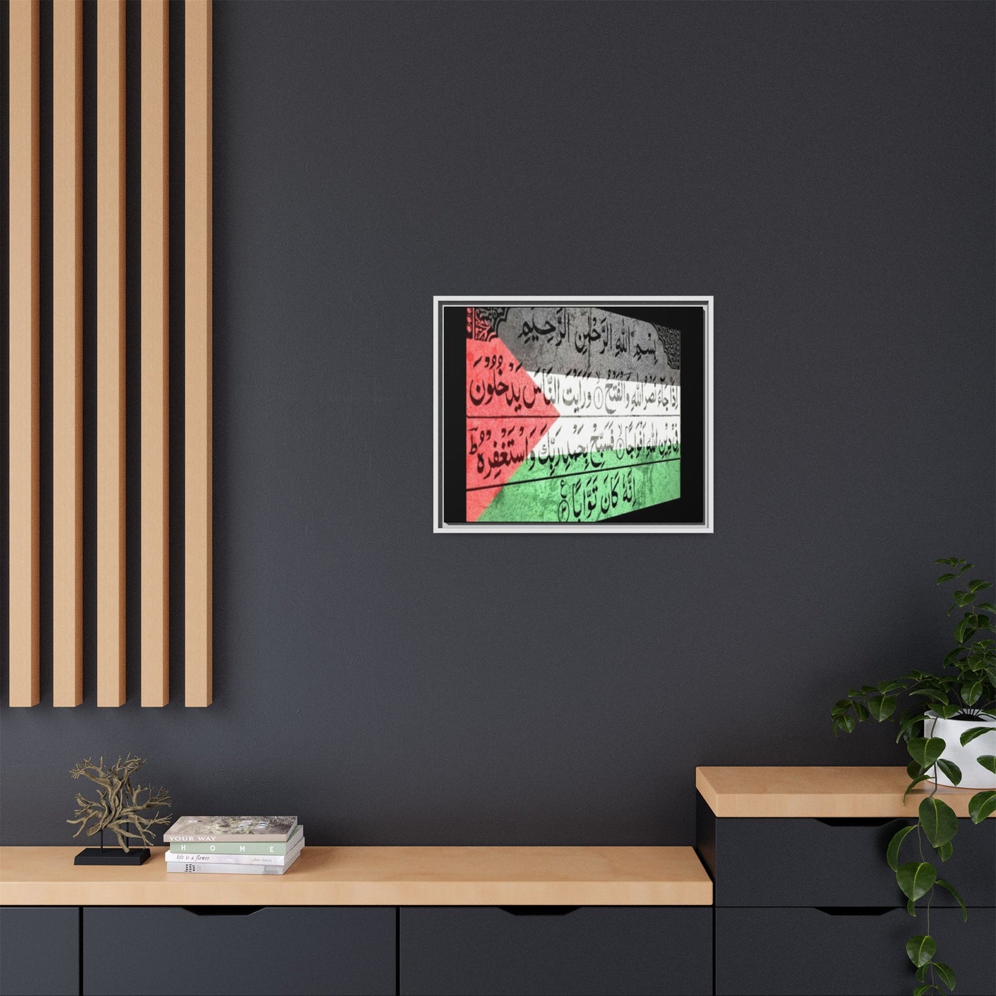 Framed Matte Canvas Art - Inspirational Quranic Surah with Palestinian Flag Colours