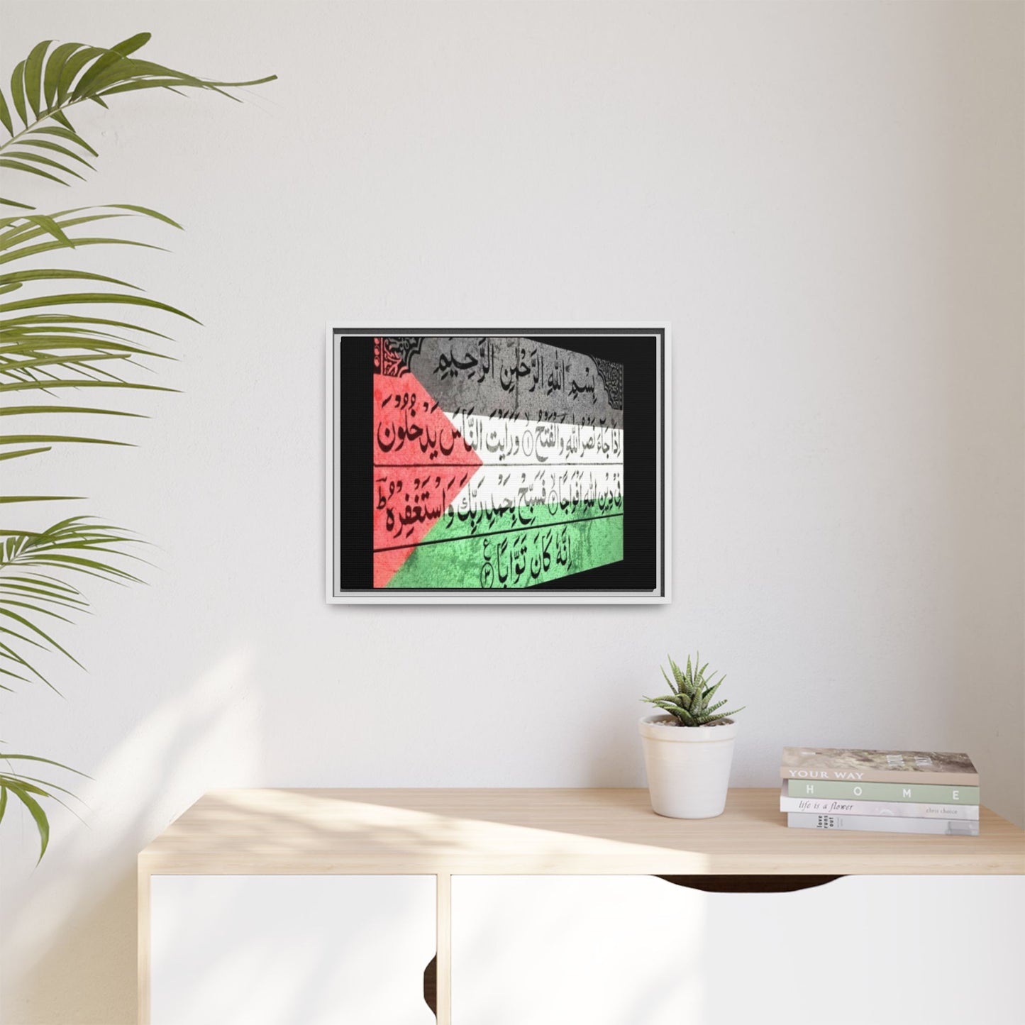 Framed Matte Canvas Art - Inspirational Quranic Surah with Palestinian Flag Colours
