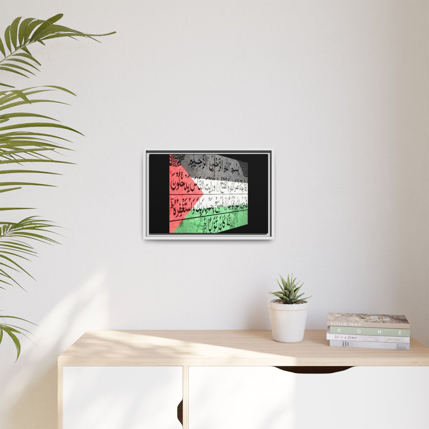 Framed Matte Canvas Art - Inspirational Quranic Surah with Palestinian Flag Colours