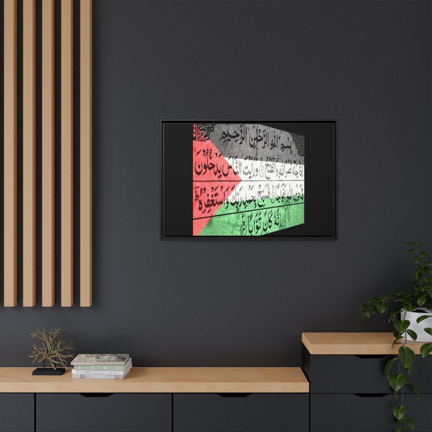 Framed Matte Canvas Art - Inspirational Quranic Surah with Palestinian Flag Colours