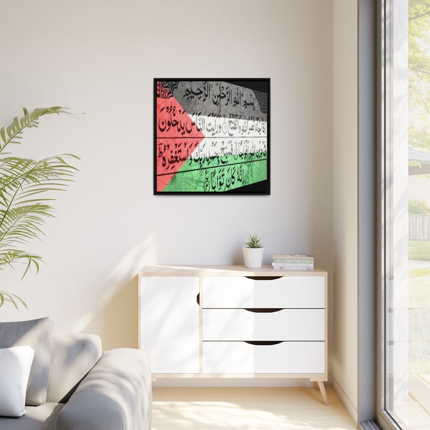 Framed Matte Canvas Art - Inspirational Quranic Surah with Palestinian Flag Colours