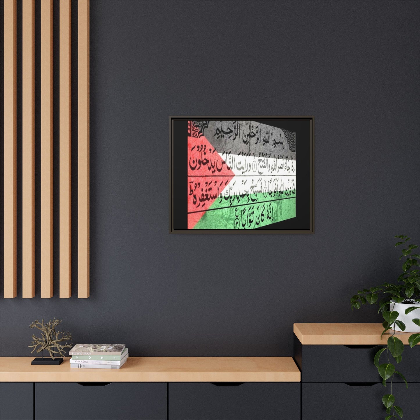 Framed Matte Canvas Art - Inspirational Quranic Surah with Palestinian Flag Colours