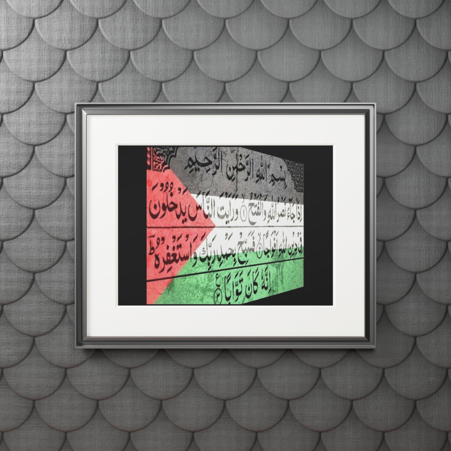 Framed Fine Art Print - Inspirational Quranic Surah with Palestinian Flag Colours