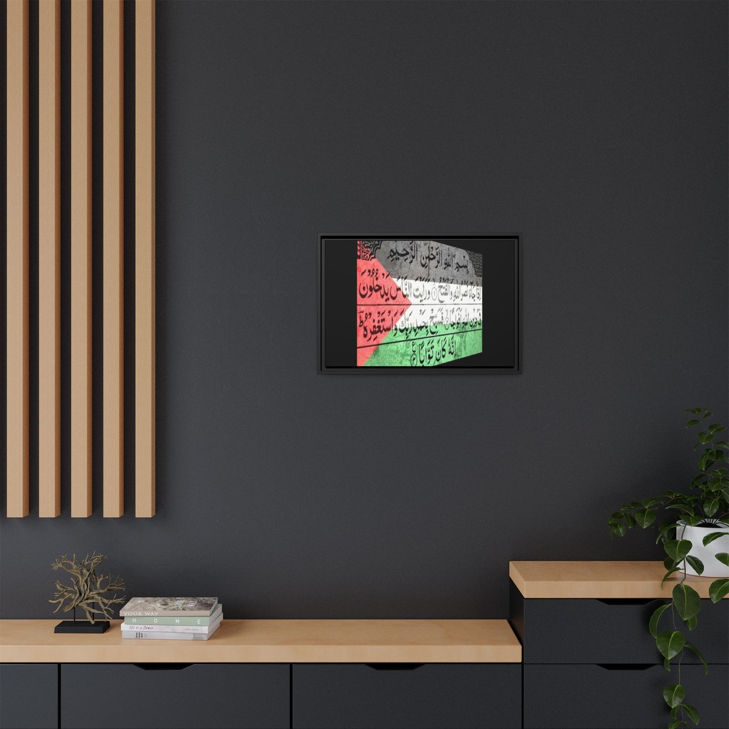 Framed Matte Canvas Art - Inspirational Quranic Surah with Palestinian Flag Colours