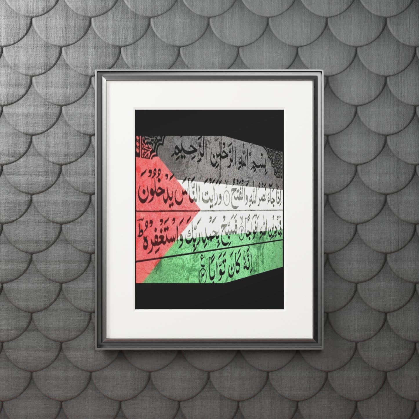Framed Fine Art Print - Inspirational Quranic Surah with Palestinian Flag Colours
