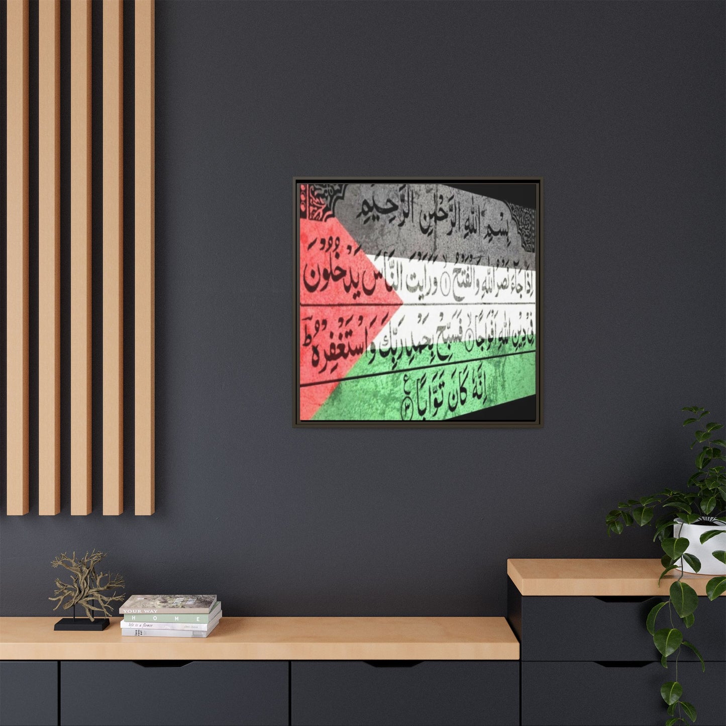 Framed Matte Canvas Art - Inspirational Quranic Surah with Palestinian Flag Colours