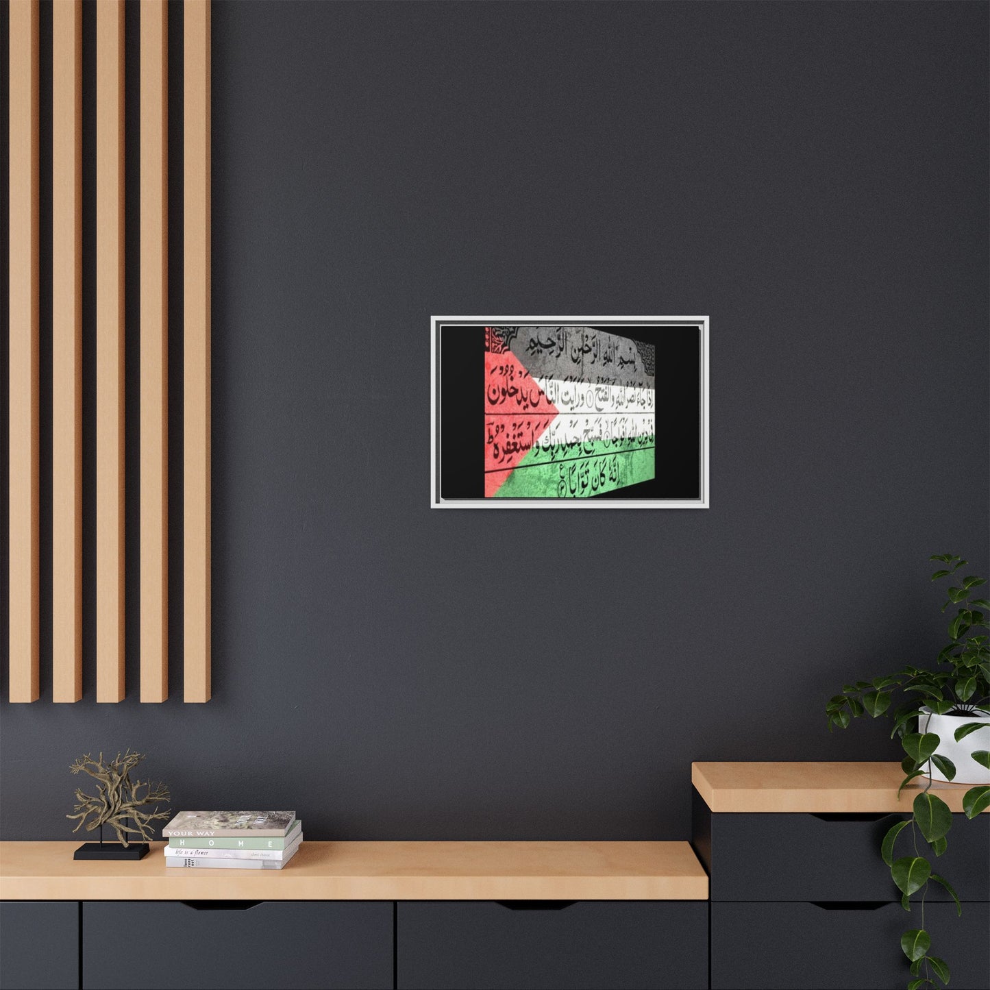 Framed Matte Canvas Art - Inspirational Quranic Surah with Palestinian Flag Colours