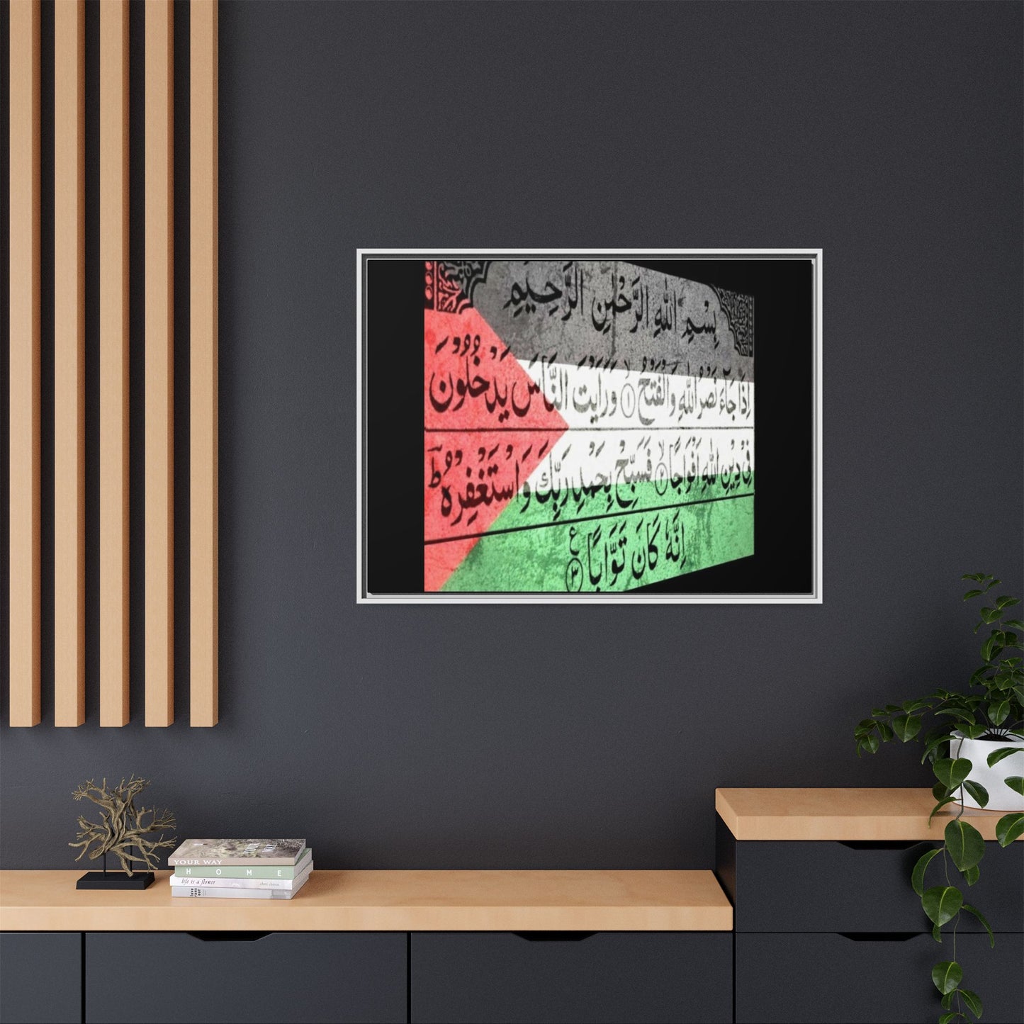 Framed Matte Canvas Art - Inspirational Quranic Surah with Palestinian Flag Colours