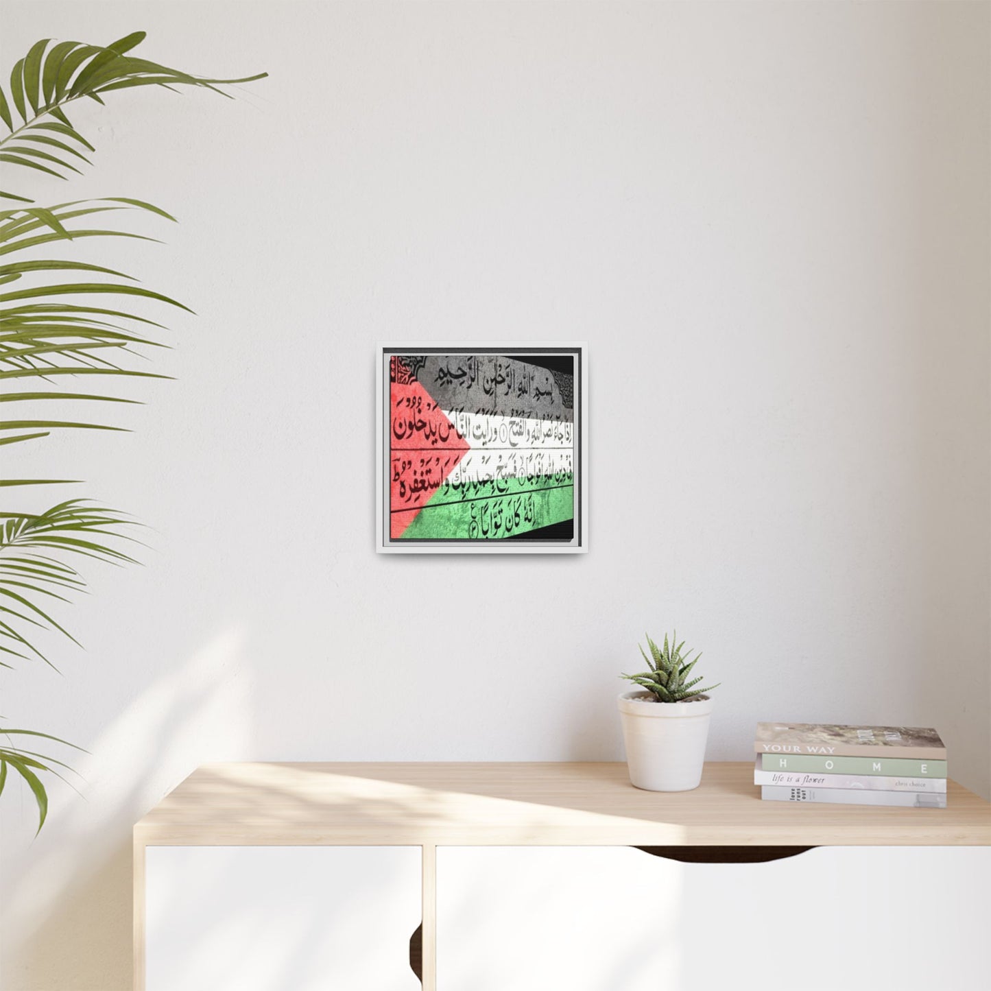 Framed Matte Canvas Art - Inspirational Quranic Surah with Palestinian Flag Colours