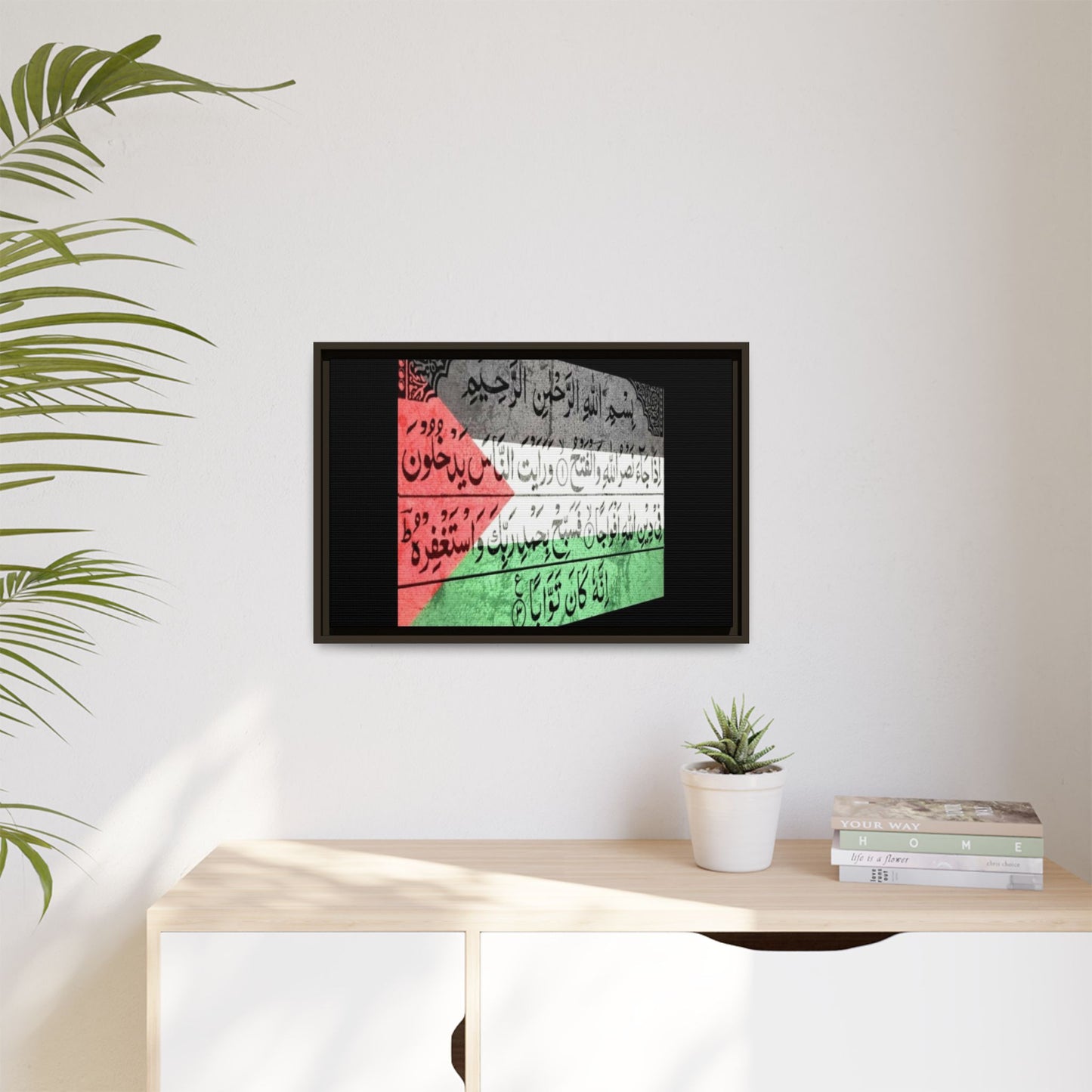 Framed Matte Canvas Art - Inspirational Quranic Surah with Palestinian Flag Colours